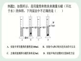 粤沪版 物理八年级上册1.3.2  体积的测量课件PPT