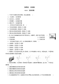 物理八年级上册第4节 光的折射测试题