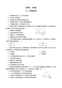 2021学年第3节 平面镜成像同步训练题