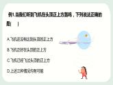 2.1.2   我们怎样听见声音(第二课时）课件PPT