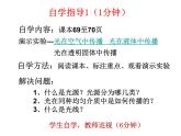 八年级上册物理第四章第一节光的直线传播课件PPT