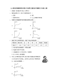 初中物理北师大版八年级上册二 熔化和凝固优秀当堂检测题