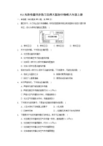 初中物理一 光的传播优秀课时作业