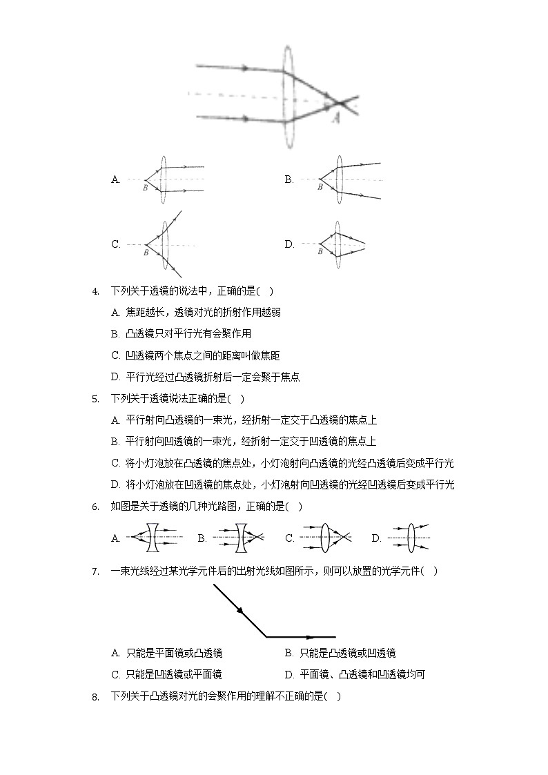 6.1透镜同步练习北师大版初中物理八年级下册02
