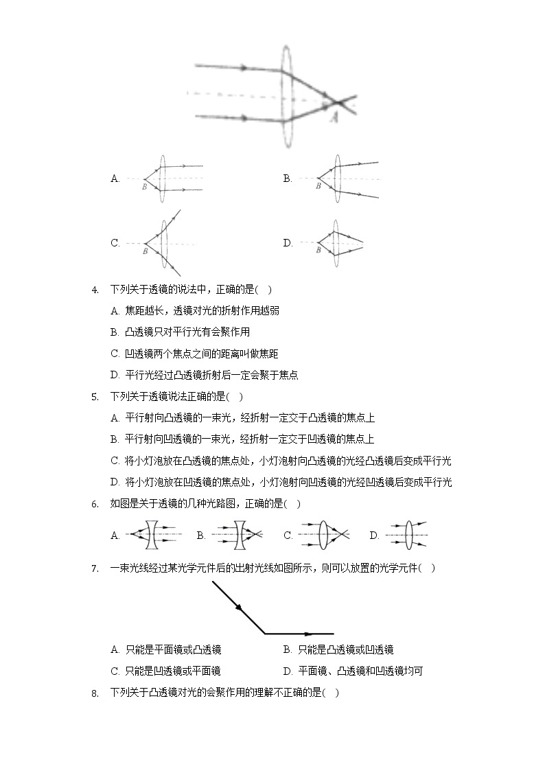 6.1透镜同步练习北师大版初中物理八年级下册02