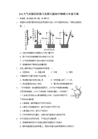 初中物理四、大气压强优秀同步练习题