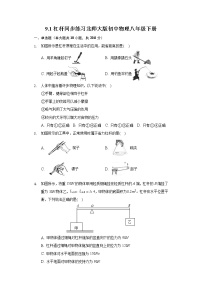 初中物理北师大版八年级下册一、杠杆优秀测试题