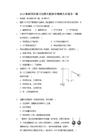 2020-2021学年三 电荷巩固练习