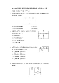 物理九年级全册第十一章   简单电路五 电压当堂检测题