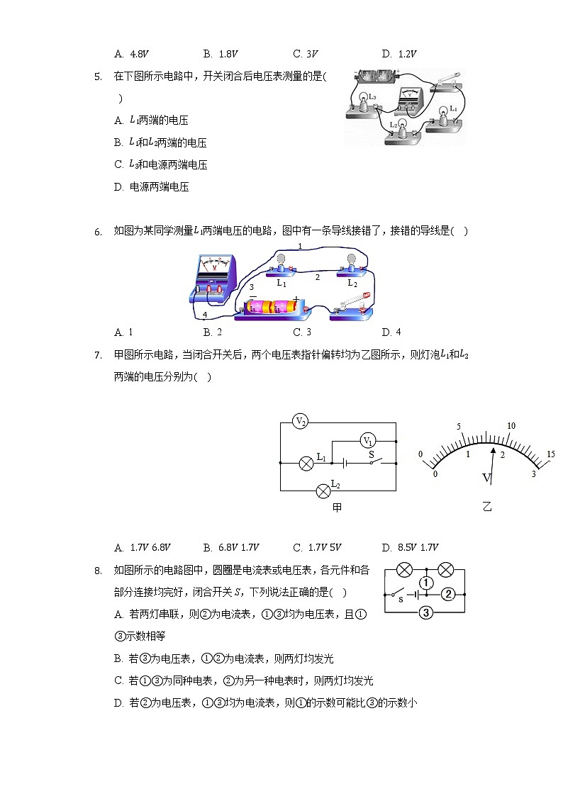 11.5电压同步练习北师大版初中物理九年级全一册02