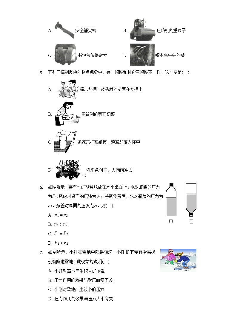 10.1压强同步练习苏科版初中物理八年级下册02