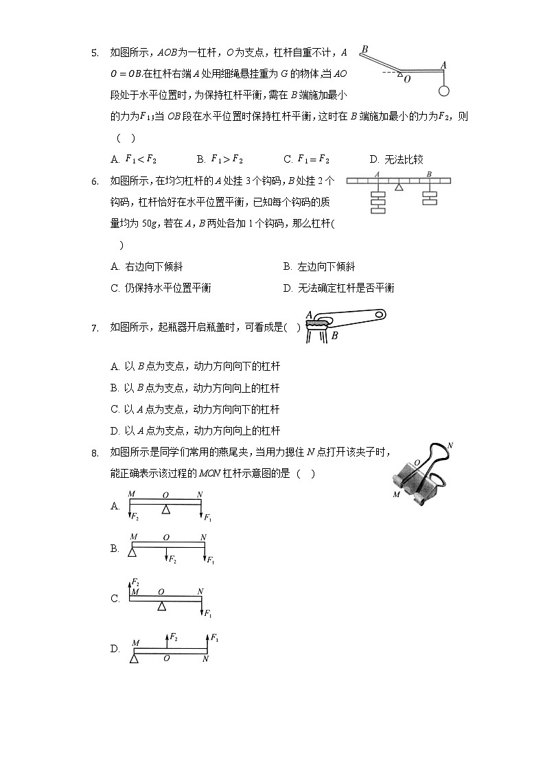 11.1杠杆同步练习苏科版初中物理九年级上册02