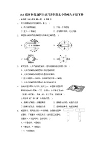 2020-2021学年磁体与磁场课时作业