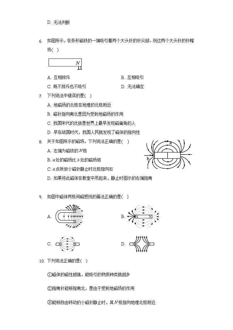 16.1磁体和磁场 同步练习苏科版初中物理九年级下册02