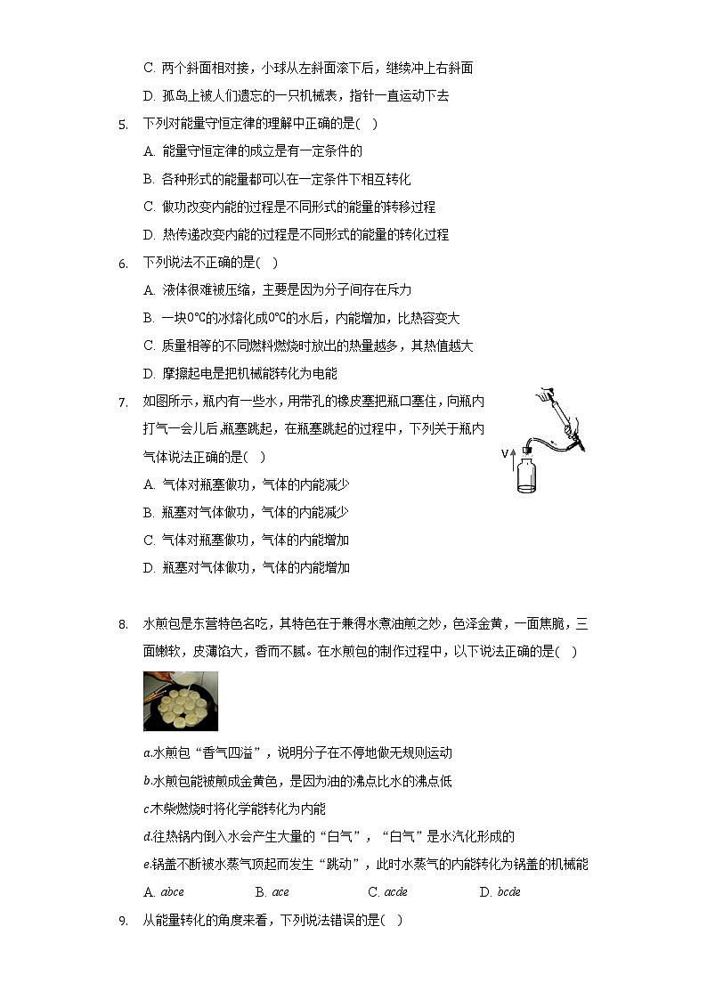 18.4能量转化的基本规律同步练习苏科版初中物理九年级下册02