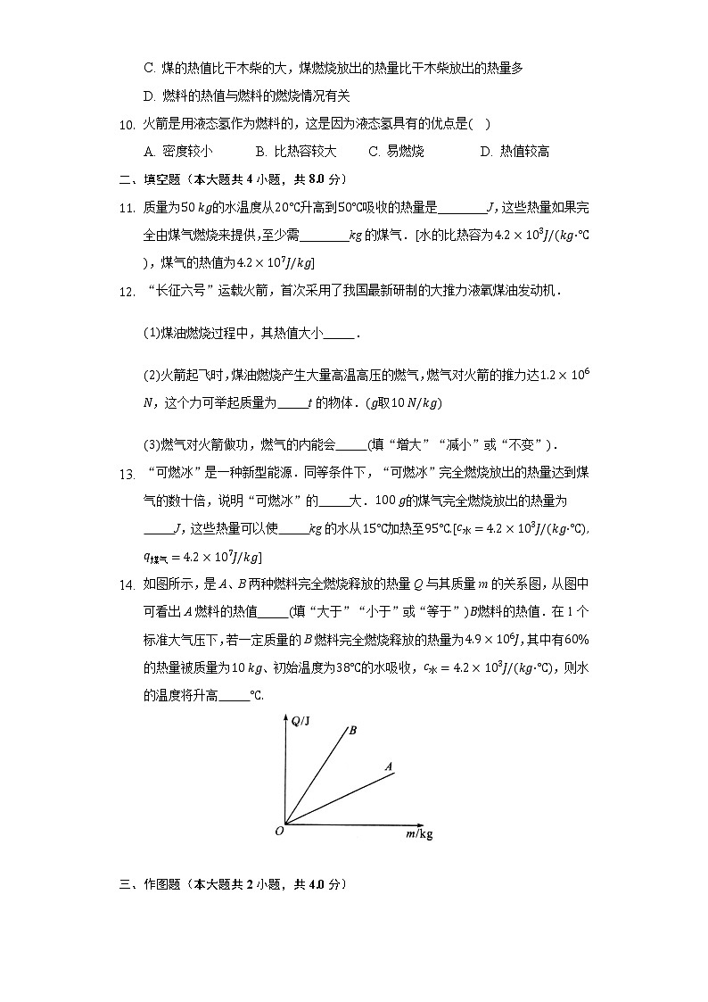 12.4机械能与内能的相互转化 同步练习苏科版初中物理九年级上册03