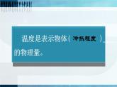 八年级物理上册教学课件-3.3 汽化与液化4-人教版