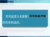 八年级物理上册教学课件-3.3 汽化与液化4-人教版