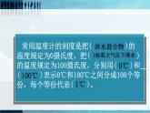 八年级物理上册教学课件-3.3 汽化与液化4-人教版