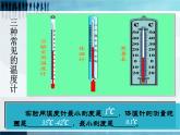 八年级物理上册教学课件-3.3 汽化与液化4-人教版