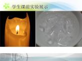 八年级物理上册教学课件-3.2 熔化和凝固5-人教版