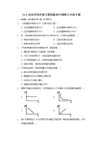 教科版八年级下册3 功 功率复习练习题