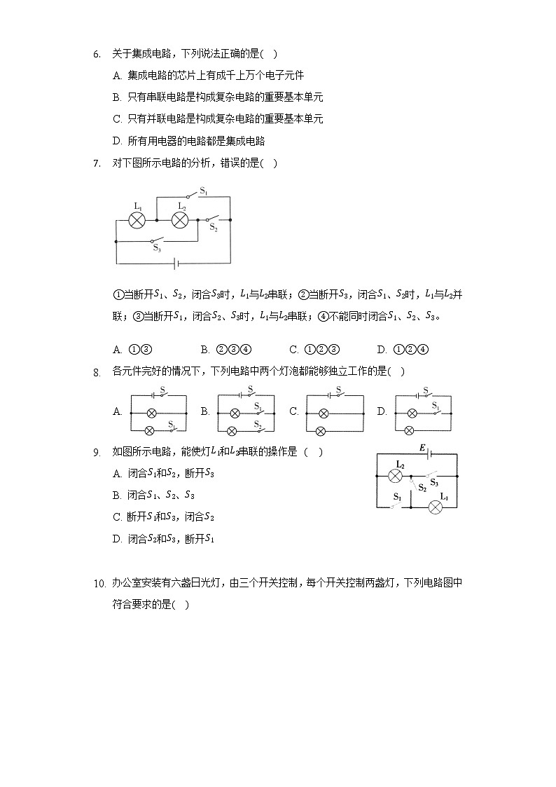 3.3电路的连接 同步练习教科版初中物理九年级上册02