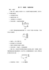 初中物理教科版九年级上册4 电磁继电器精练