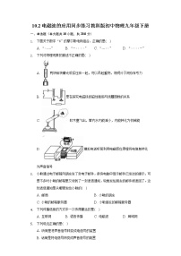 初中物理教科版九年级下册第十章 电磁波与信息技术2 电磁波的应用练习题