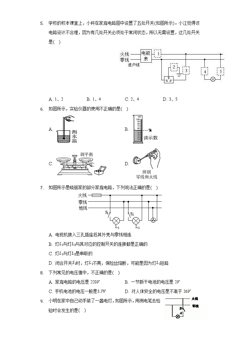 9.2家庭电路同步练习教科版初中物理九年级下册02