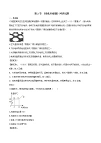 初中物理人教版八年级上册第2节 熔化和凝固课时作业