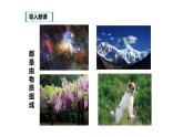 八年级物理上册第六章《质量》精品课件1人教版