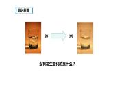 八年级物理上册第六章《质量》精品课件1人教版