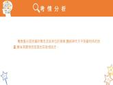 八年级物理上册第六章《质量》精品课件3人教版 (1)