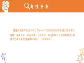 八年级物理上册第六章《测量物质的密度》精品课件3人教版