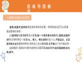 八年级物理上册第六章《测量物质的密度》精品课件3人教版