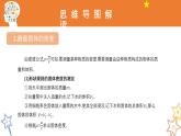 八年级物理上册第六章《测量物质的密度》精品课件3人教版