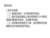 九年级物理全一册 第十八章 《焦耳定律》 精品课件二 人教版