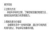 九年级物理全一册 第十八章 《焦耳定律》 精品课件二 人教版