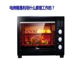 九年级物理全一册 第十八章 《焦耳定律》 精品课件二 人教版