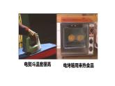 九年级物理全一册 第十八章 《焦耳定律》 精品课件一 人教版