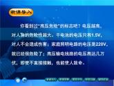 九年级物理全一册 第十九章 《安全用电》课件2 人教版