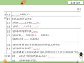 九年級物理全一冊 第十六章 《電壓  電阻》章末復(fù)習(xí) 課件 人教版