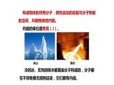 九年级物理全一册 第十三章  《内能》 精品课件一 人教版