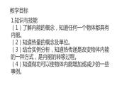 九年级物理全一册 第十三章  《内能》精品课件二 人教版