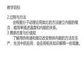九年级物理全一册 第十三章  《内能》精品课件二 人教版