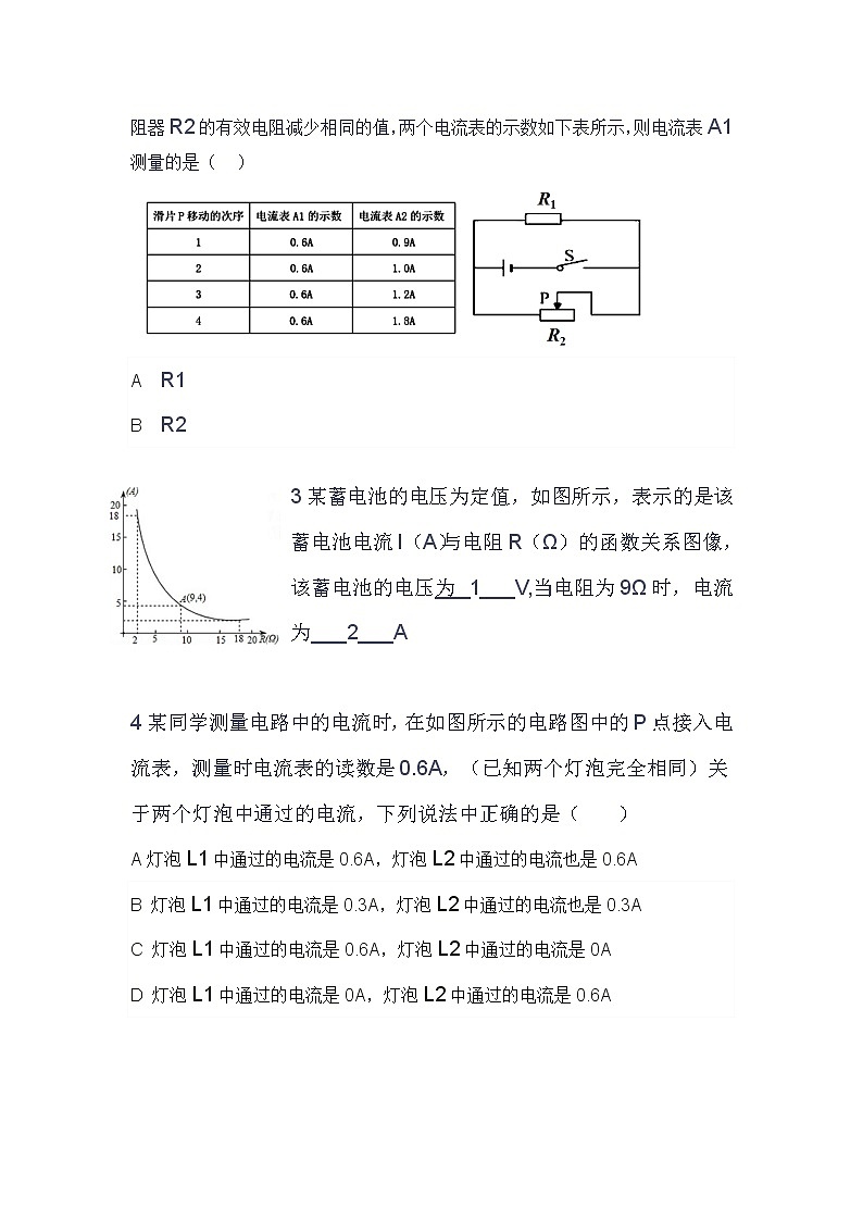 17.4欧姆定律在串、并联电路中的应用 导学案-2021-2022学年人教版九年级物理全一册03