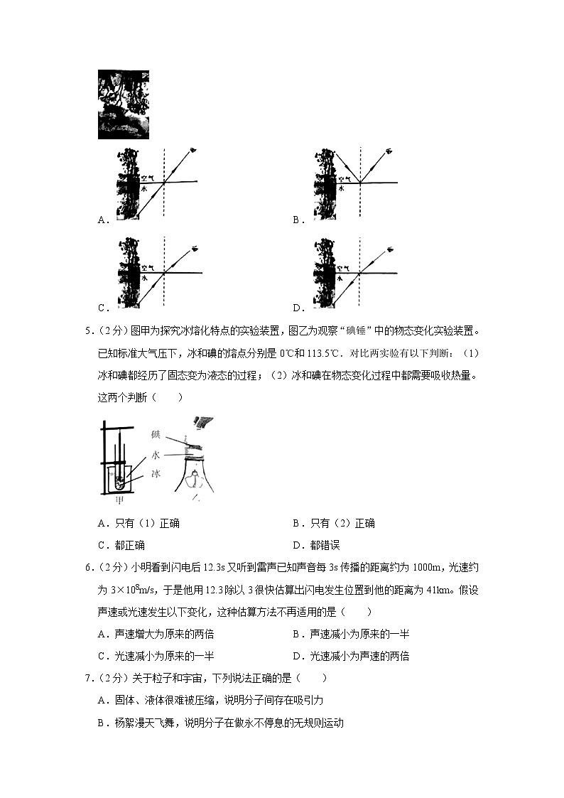 2019年江苏省南京市中考物理试题【试卷+答案】02