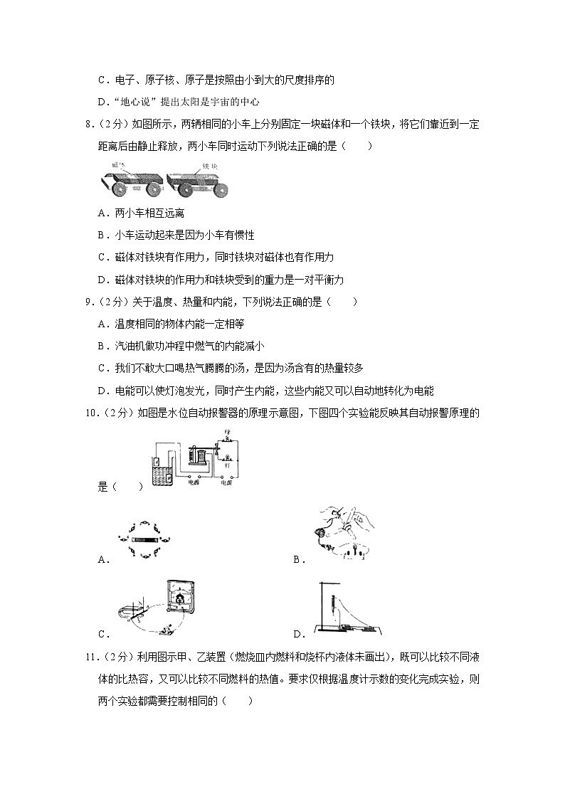 2019年江苏省南京市中考物理试题【试卷+答案】03