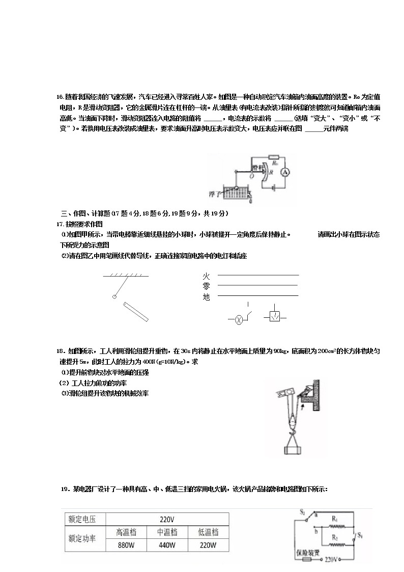 2019年江苏省宿迁市中考物理试题【试卷+答案】03